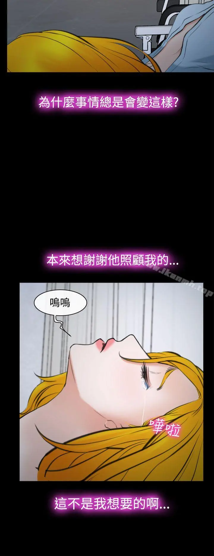 他与她 第20话 第16页