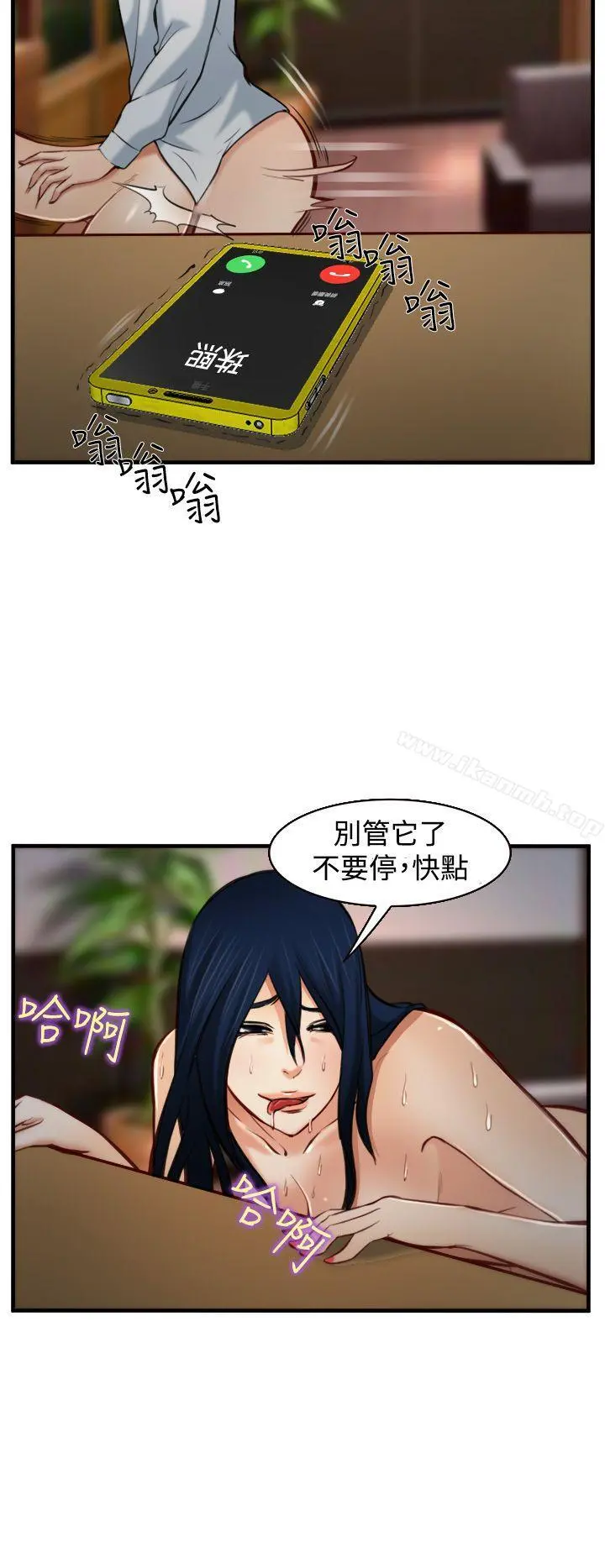 他与她 第6话 第21页
