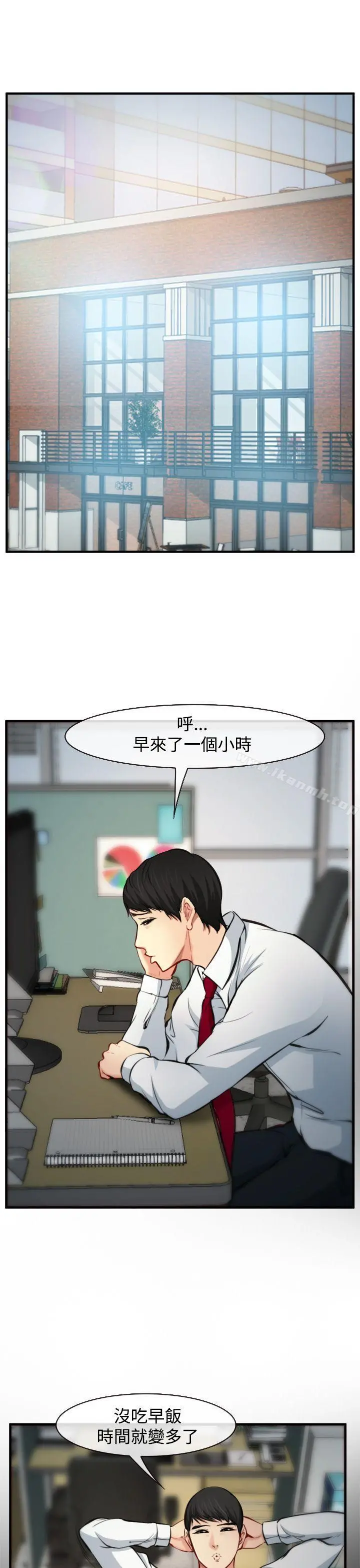 他与她 第6话 第4页