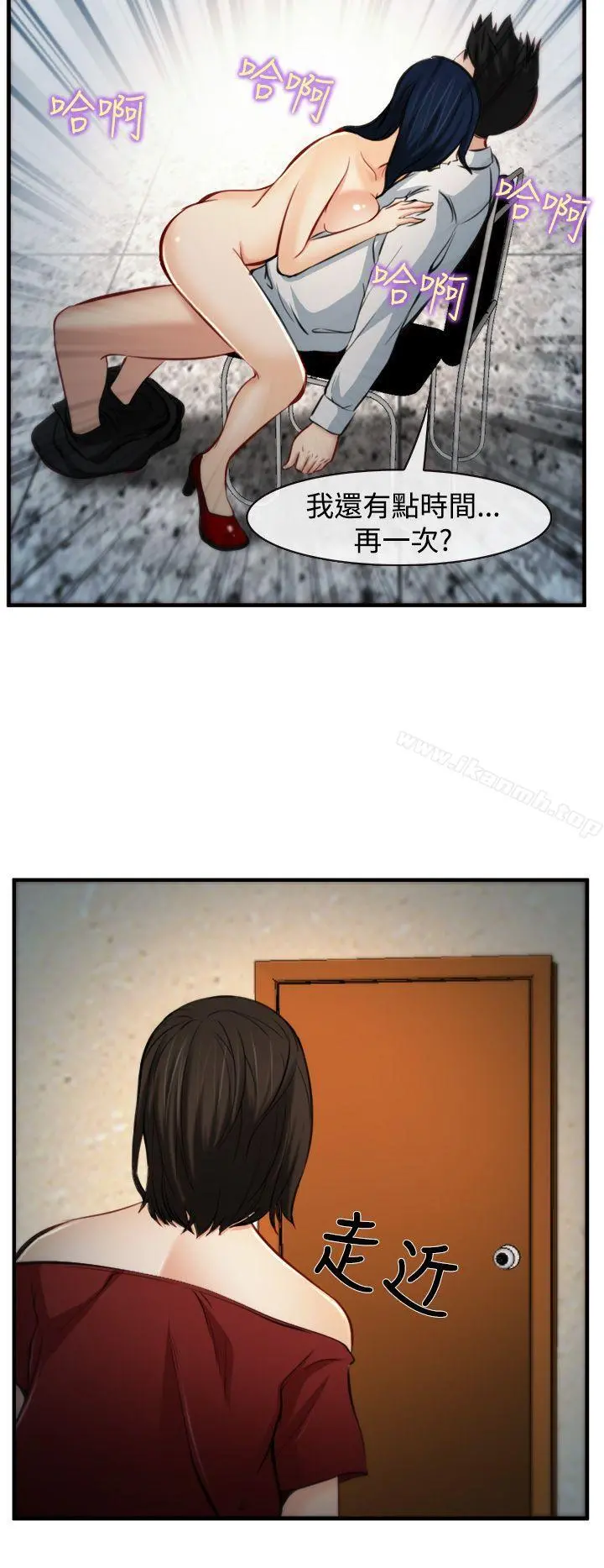 他与她 第6话 第29页