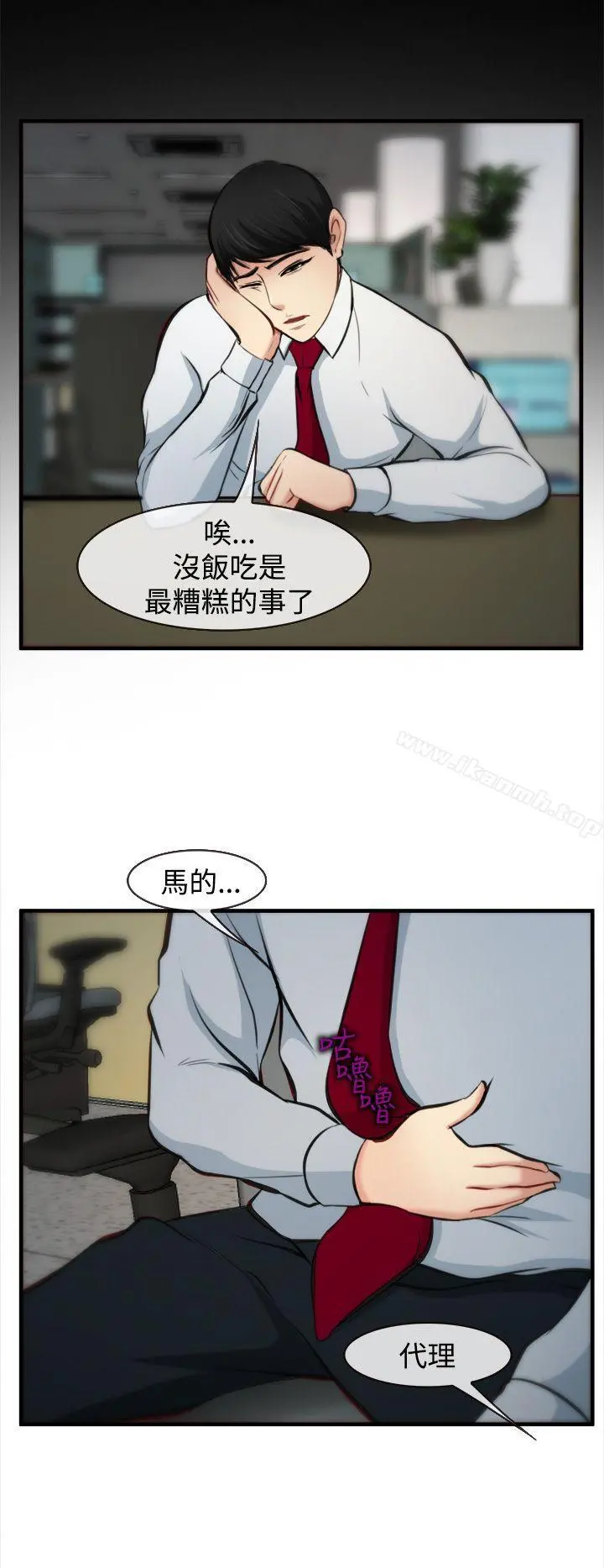 他与她 第6话 第9页