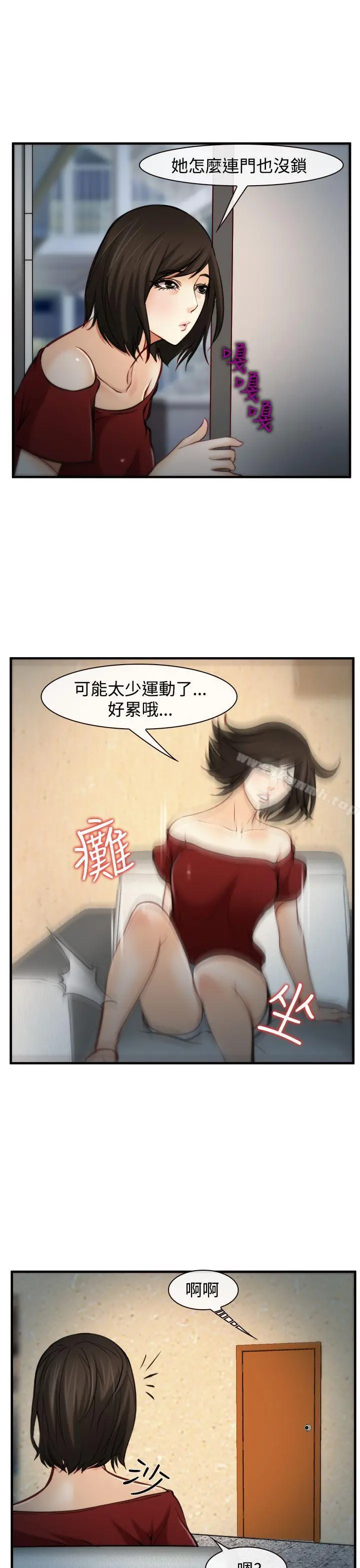 他与她 第6话 第24页