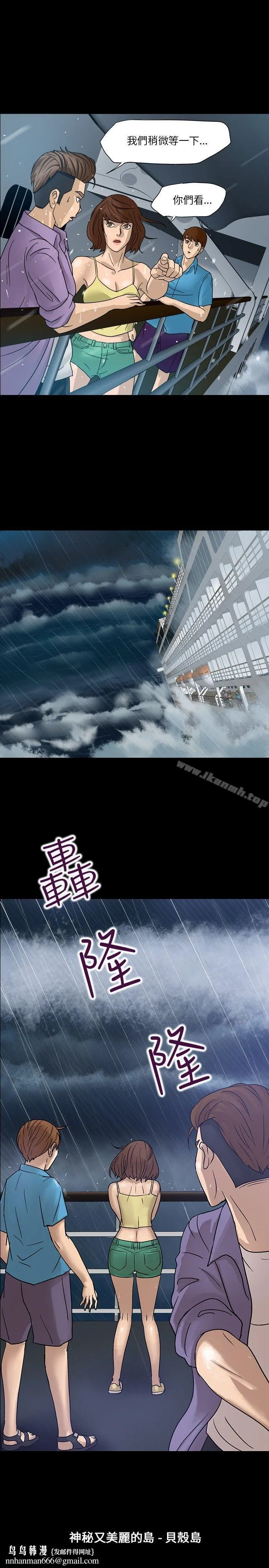 神秘贝壳岛 Preview 第5页