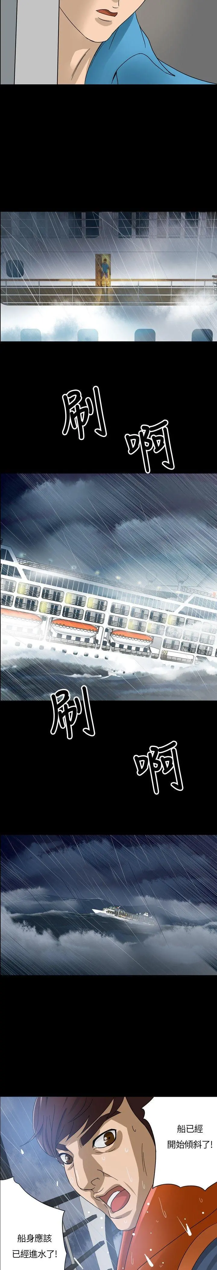 神秘贝壳岛 Preview 第3页