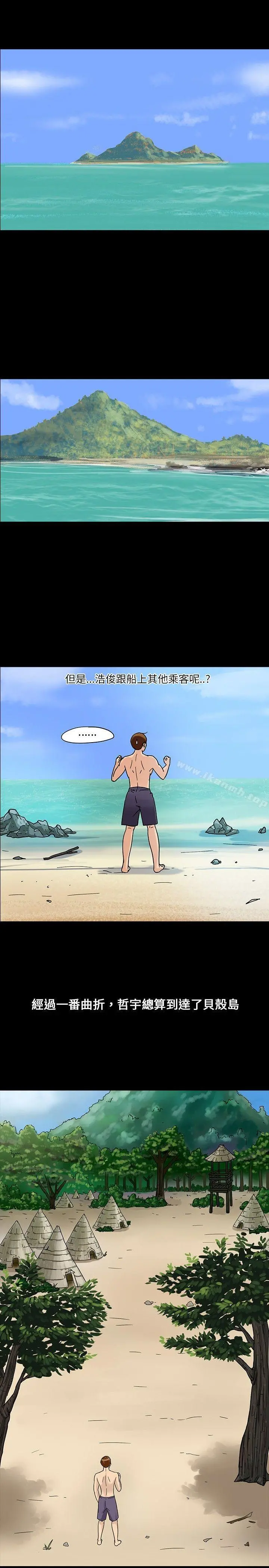 神秘贝壳岛 Preview 第6页