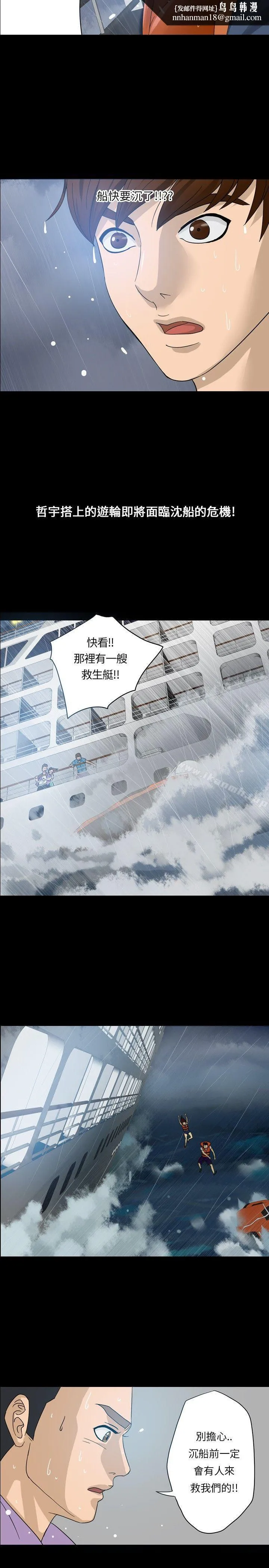 神秘贝壳岛 Preview 第4页