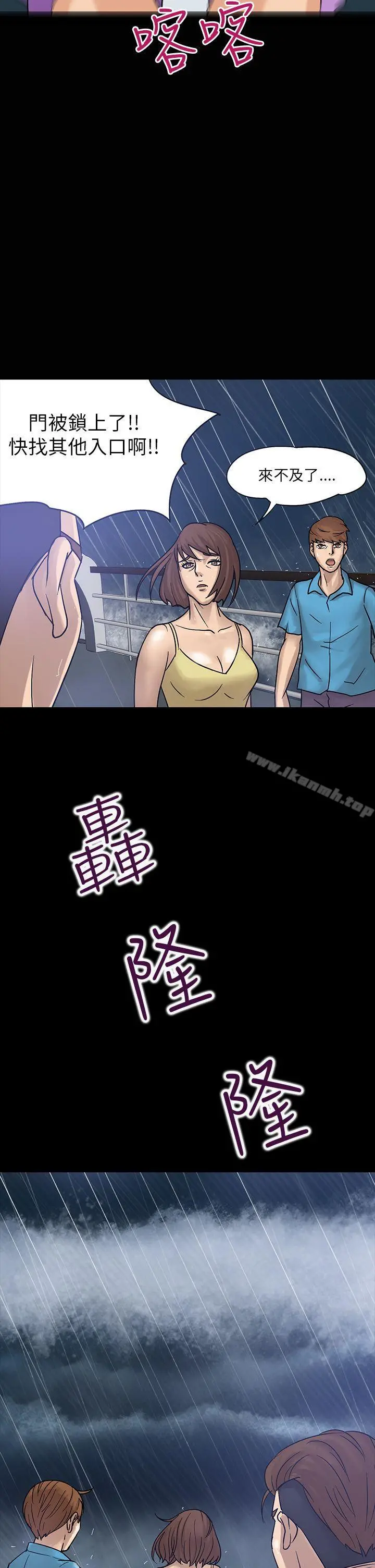 神秘贝壳岛 第2话 第2页