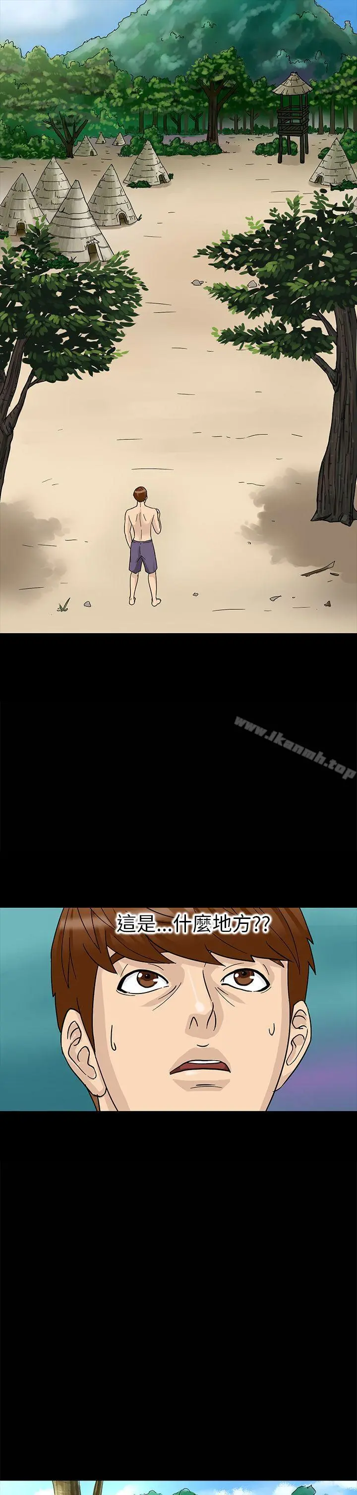 神秘贝壳岛 第2话 第21页