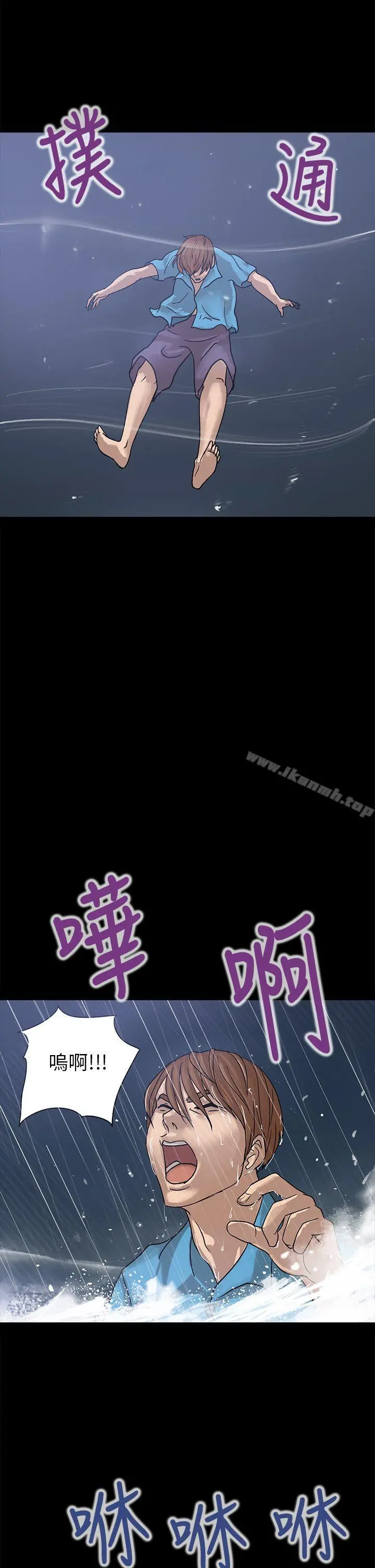 神秘贝壳岛 第2话 第6页
