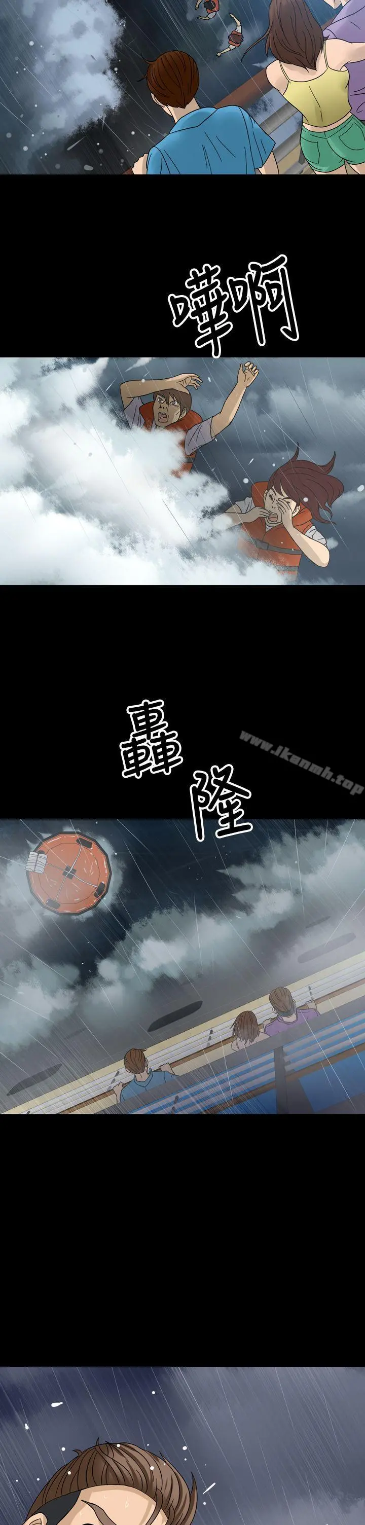 神秘贝壳岛 第1话 第22页