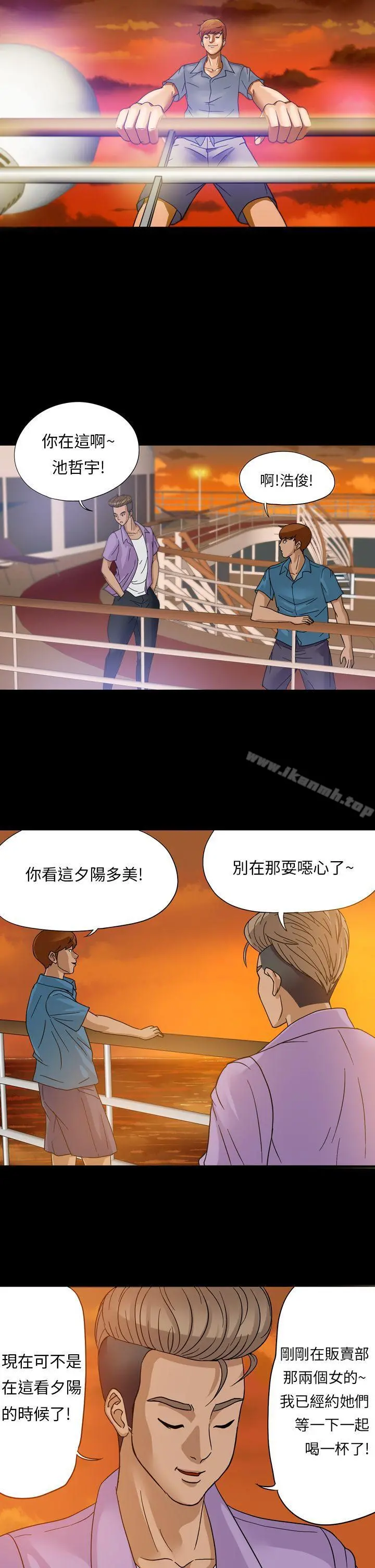 神秘贝壳岛 第1话 第2页