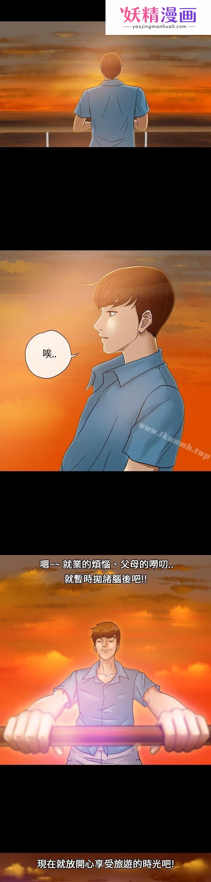 神秘贝壳岛 第1话 第1页
