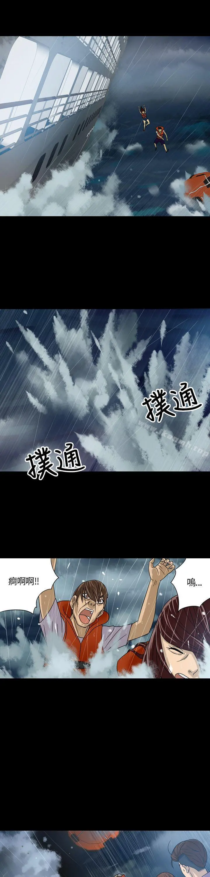 神秘贝壳岛 第1话 第21页