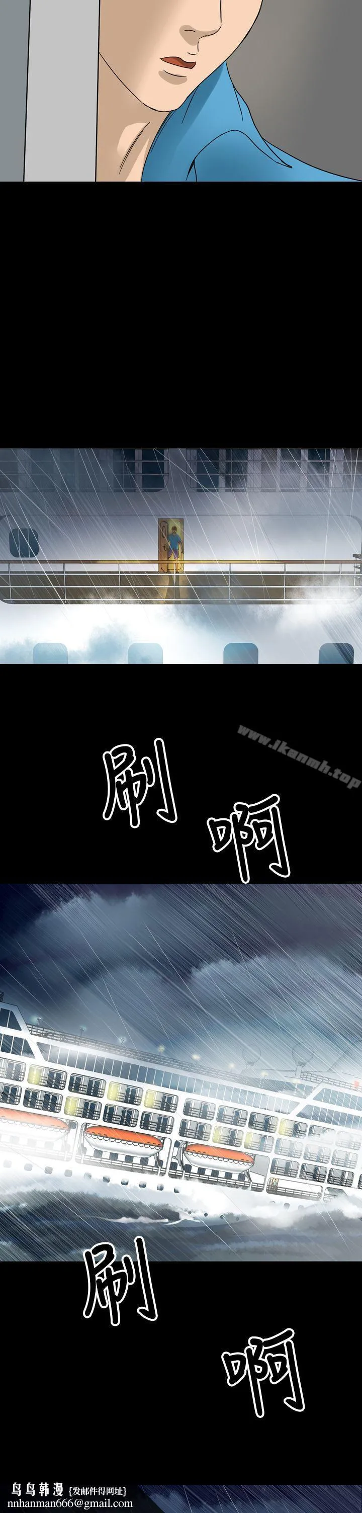 神秘贝壳岛 第1话 第14页