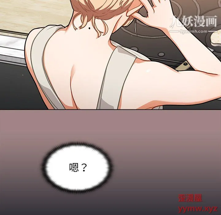 组长的小秘密 第18话 第17页