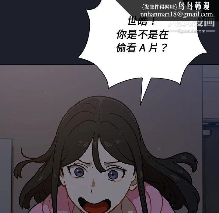 组长的小秘密 第18话 第60页