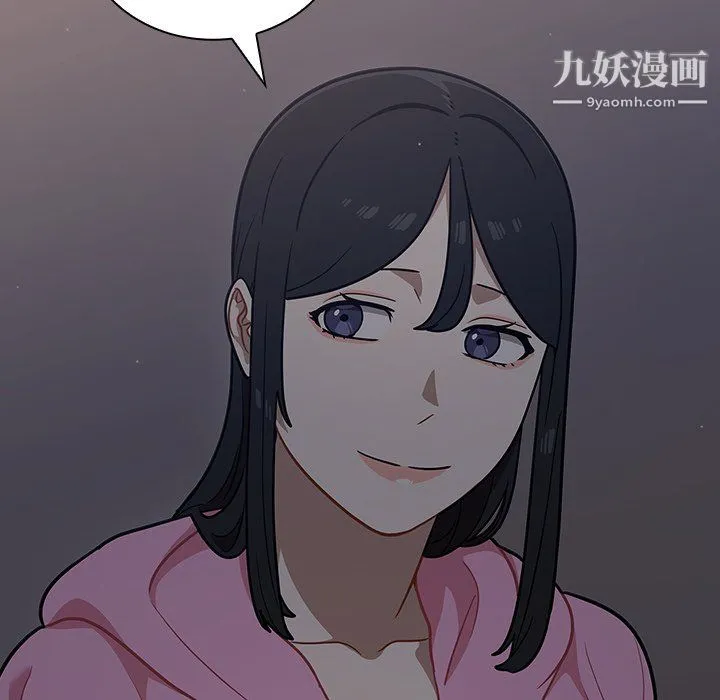 组长的小秘密 第18话 第90页