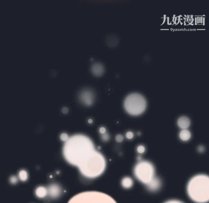组长的小秘密 第18话 第111页