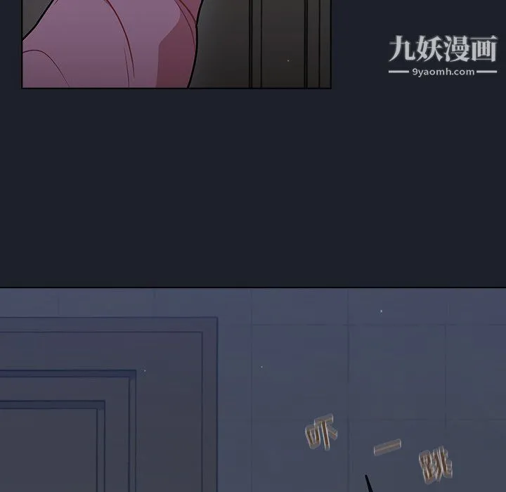 组长的小秘密 第18话 第33页