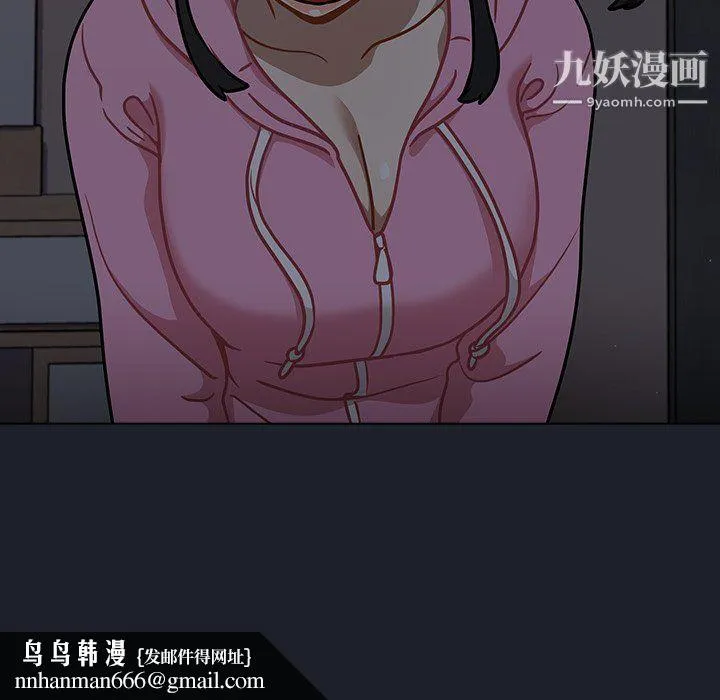 组长的小秘密 第18话 第61页