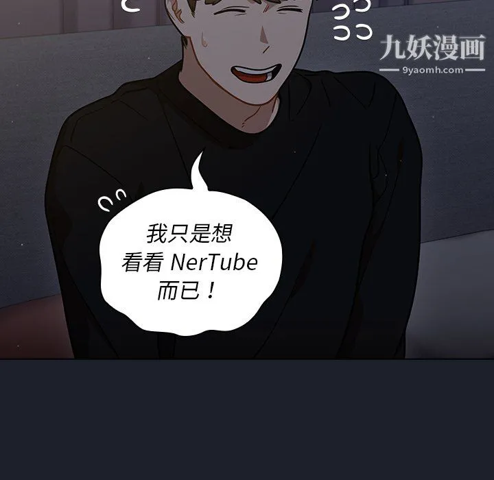 组长的小秘密 第18话 第64页