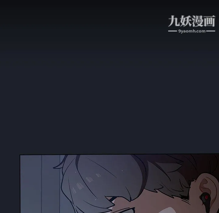 组长的小秘密 第18话 第24页