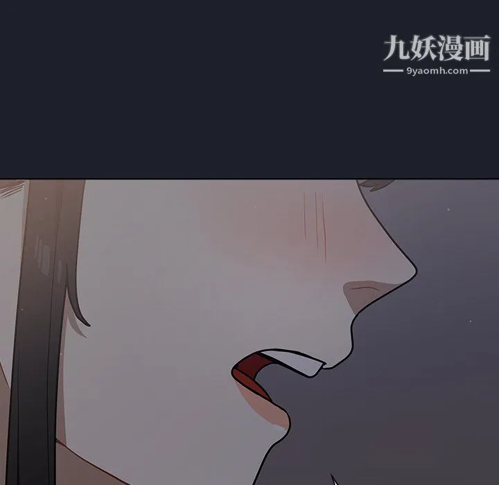 组长的小秘密 第18话 第105页