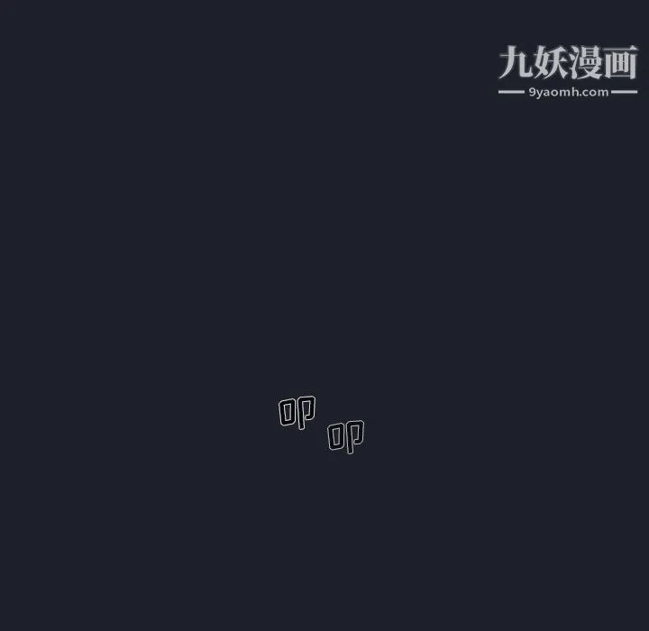 组长的小秘密 第18话 第30页