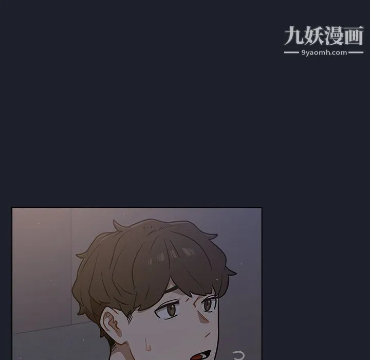 组长的小秘密 第18话 第79页