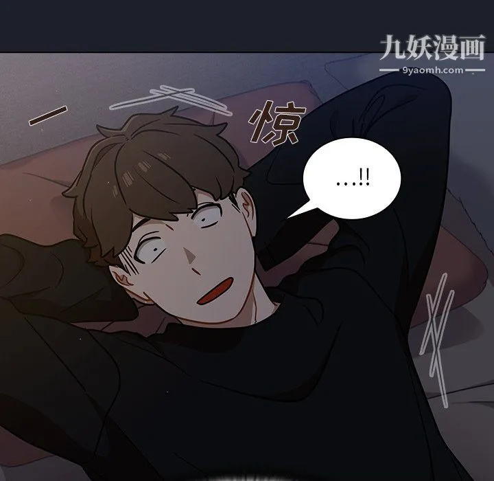 组长的小秘密 第18话 第58页