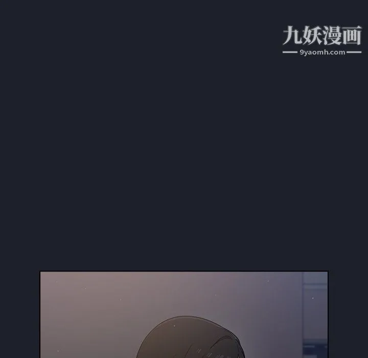 组长的小秘密 第18话 第103页