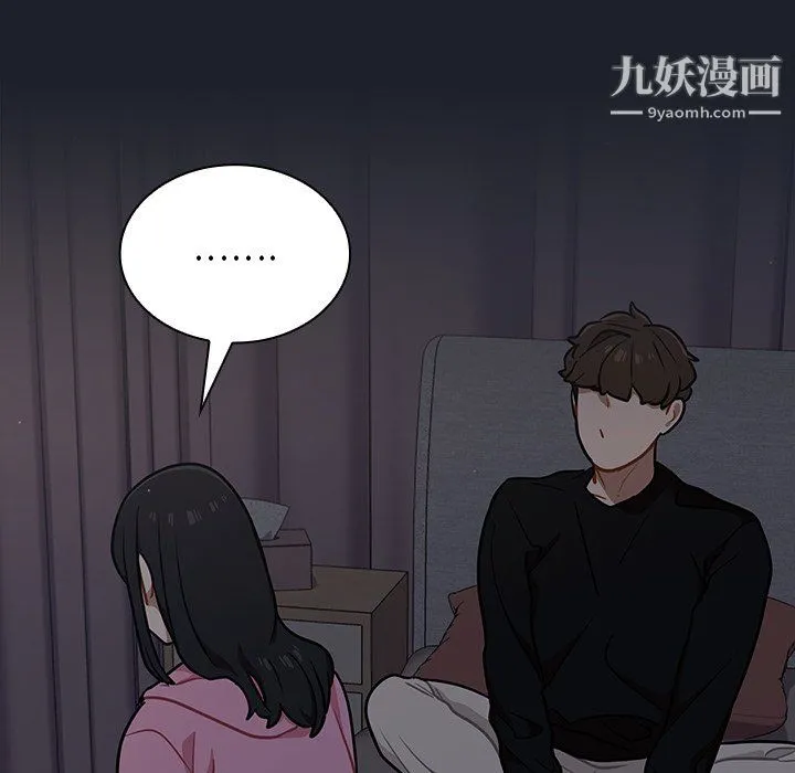 组长的小秘密 第18话 第81页