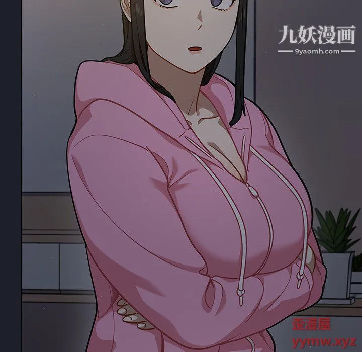 组长的小秘密 第18话 第75页