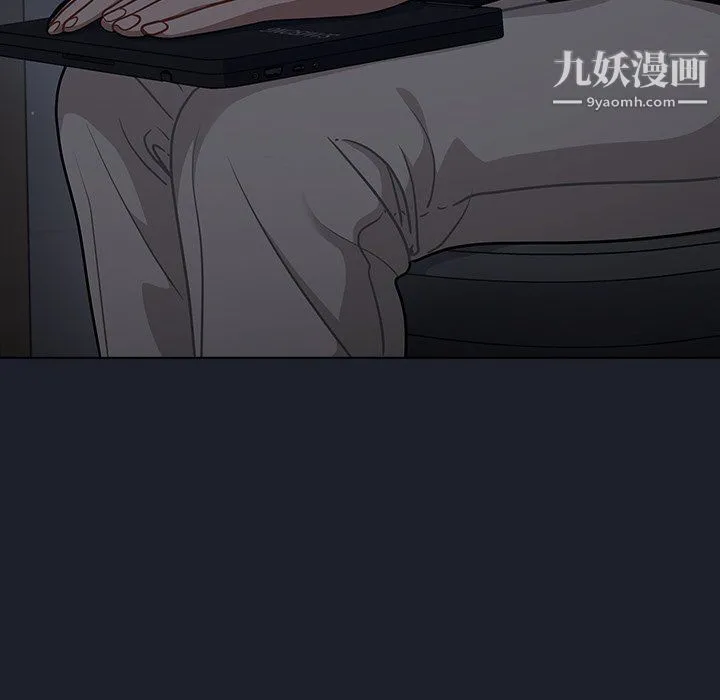 组长的小秘密 第18话 第7页