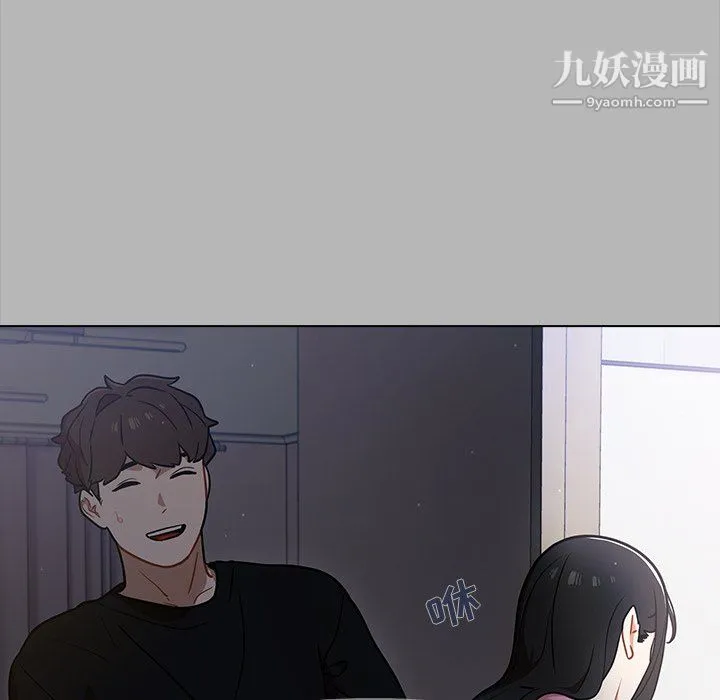 组长的小秘密 第18话 第43页