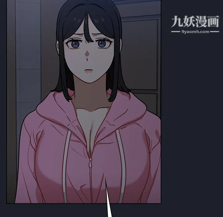组长的小秘密 第18话 第53页