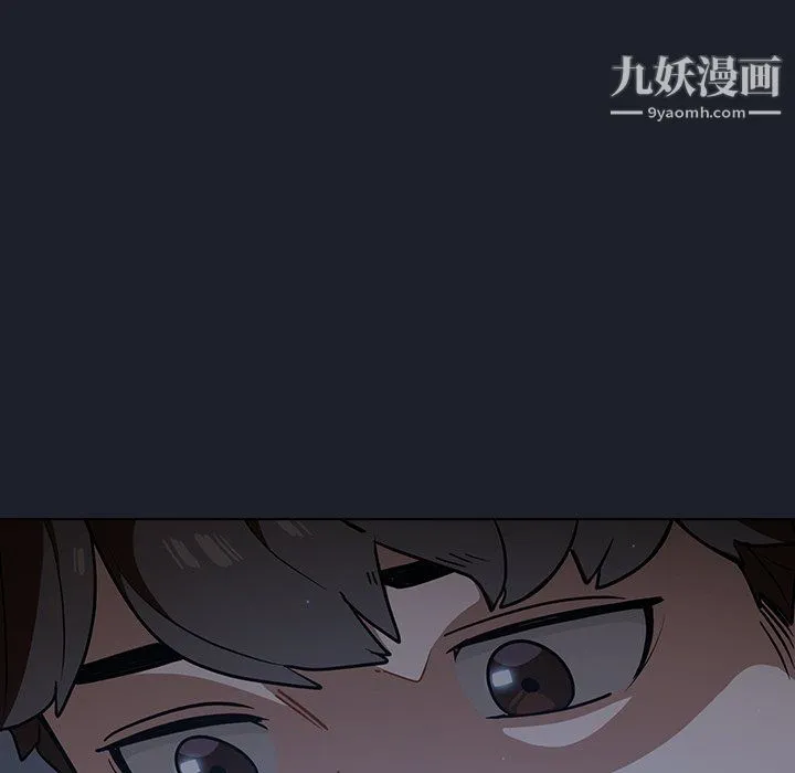 组长的小秘密 第18话 第26页