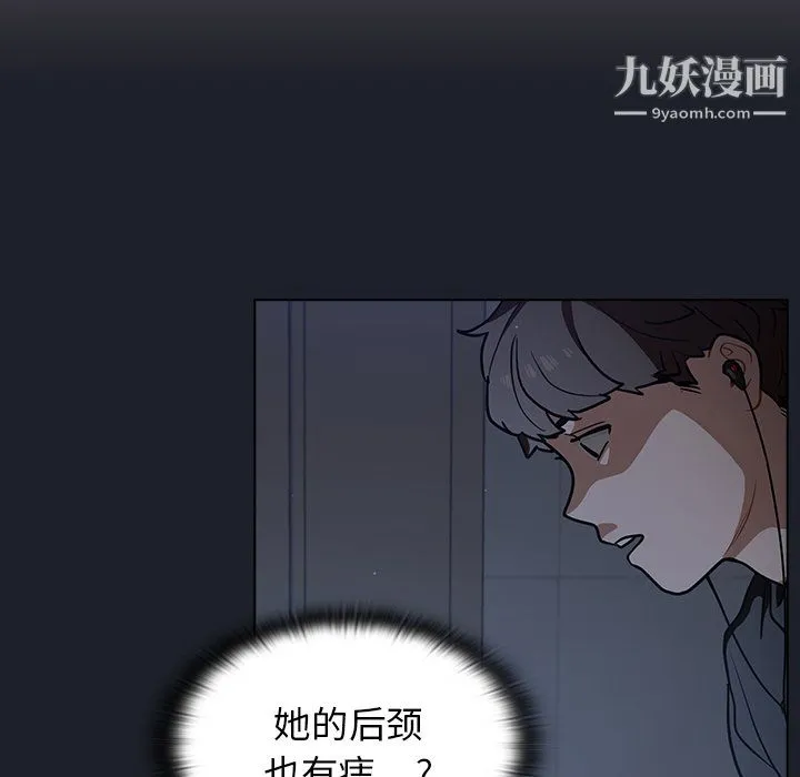 组长的小秘密 第18话 第18页