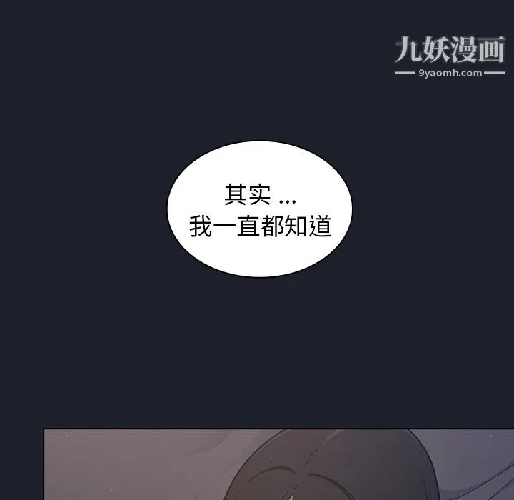组长的小秘密 第18话 第83页