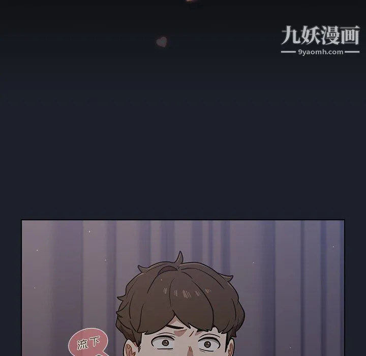 组长的小秘密 第18话 第117页