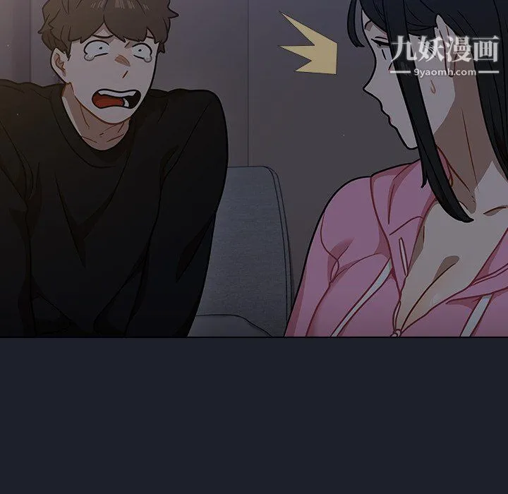 组长的小秘密 第18话 第95页