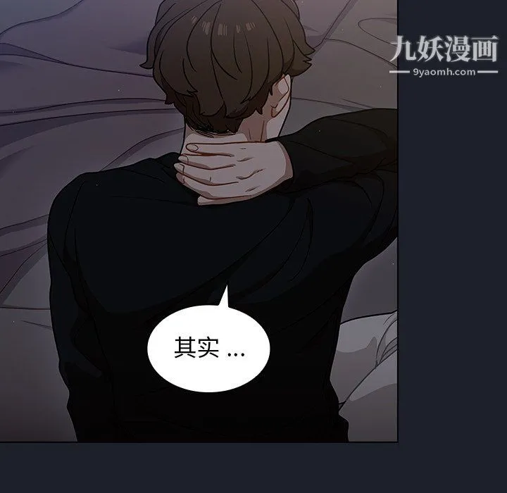 组长的小秘密 第18话 第73页