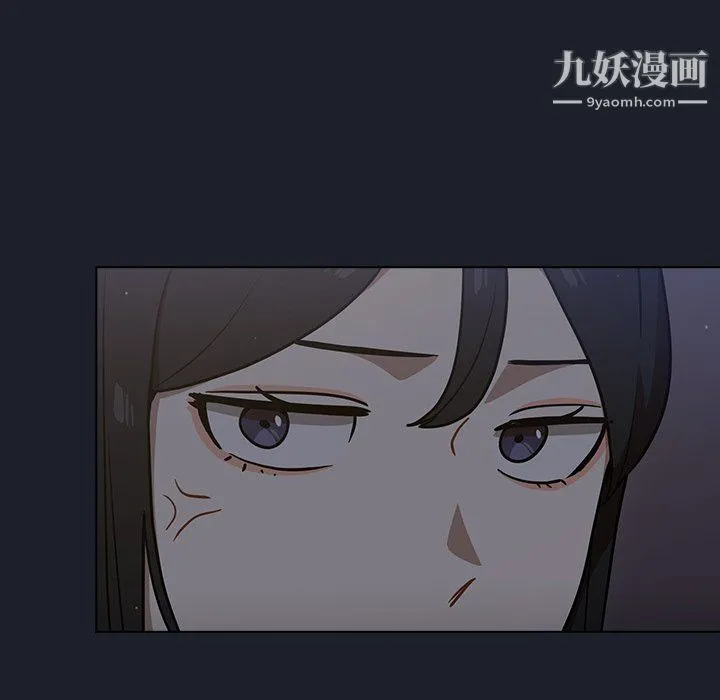 组长的小秘密 第18话 第65页