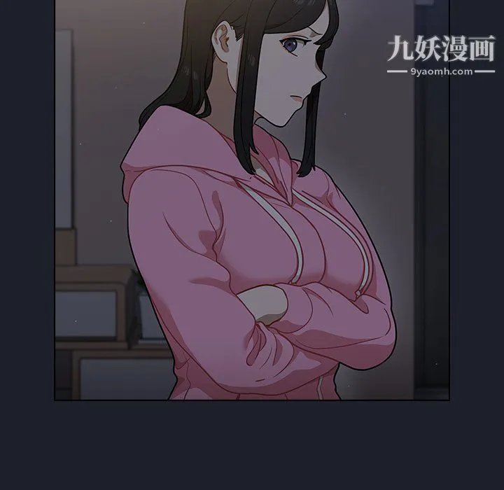 组长的小秘密 第18话 第104页