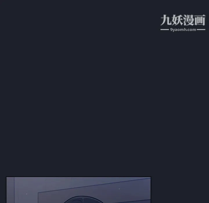 组长的小秘密 第18话 第52页