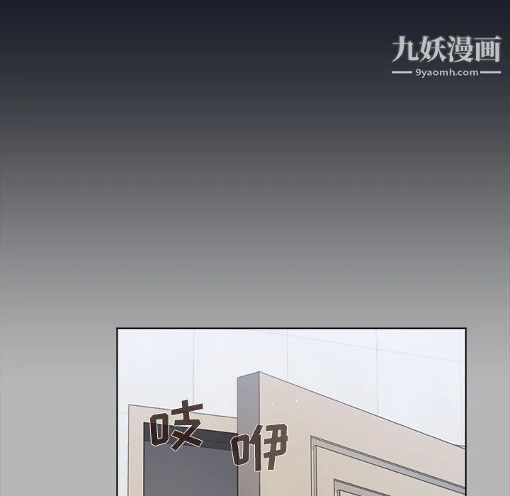 组长的小秘密 第18话 第41页