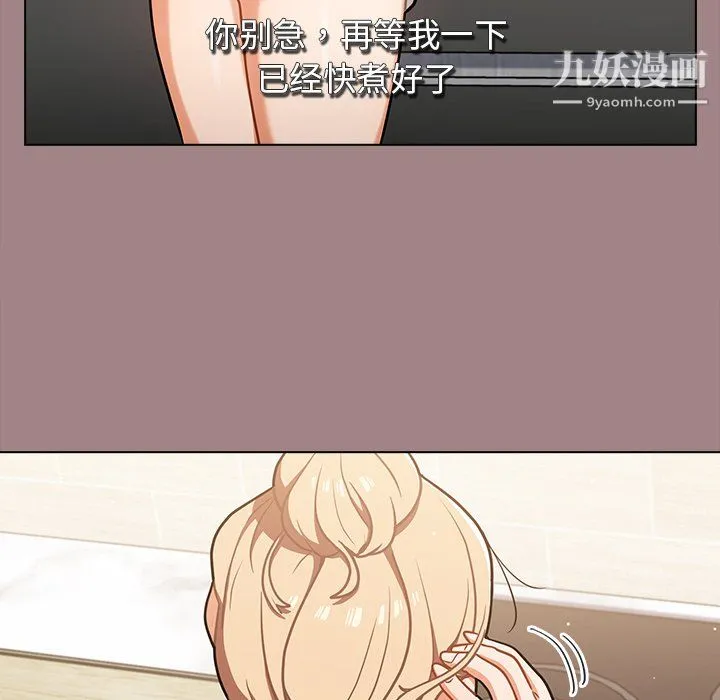 组长的小秘密 第18话 第16页