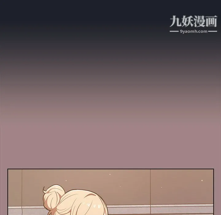 组长的小秘密 第18话 第14页