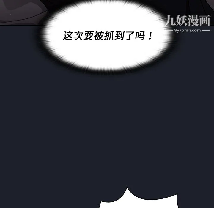 组长的小秘密 第18话 第59页