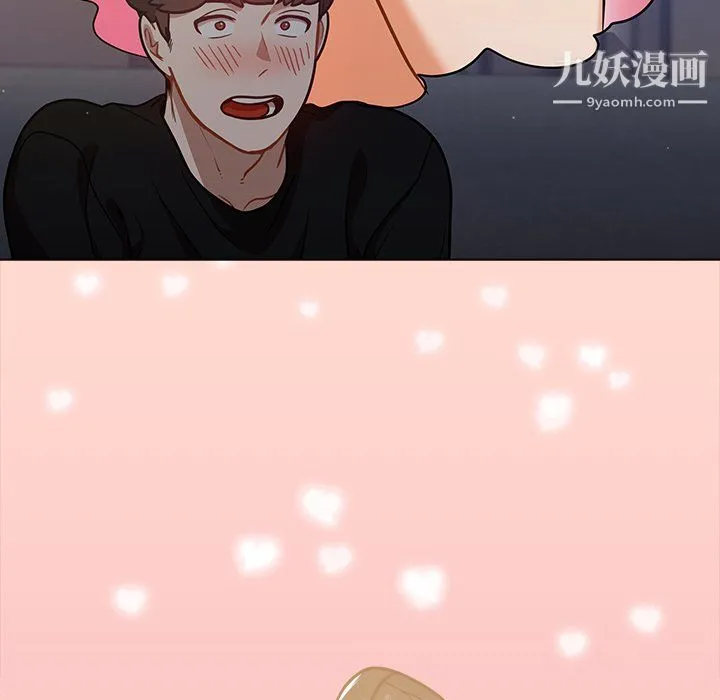组长的小秘密 第18话 第114页